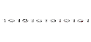 １９１９１９１９１９１９１９１９１９１９１９１９１９１９１９１９１９１９ (onicha)