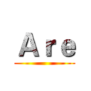 Ａｒｅ ()