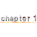 ｃｈａｐｔｅｒ １ ()