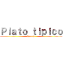 Ｐｌａｔｏ ｔｉｐｉｃｏ (Ayacucho)