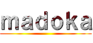 ｍａｄｏｋａ ()