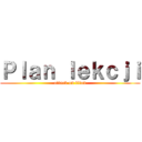 Ｐｌａｎ ｌｅｋｃｊｉ (attack on titan)