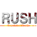 ＲＵＳＨ (Expulsion　Rush)