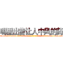 哪里出售让人中风的药 (哪里出售让人中风的药【电-186x2687x6963-Q278180069元-吉-药-业】我们做的是长期生意,靠的是老客户长期支持 http://sngk.net/JhJEyi
)