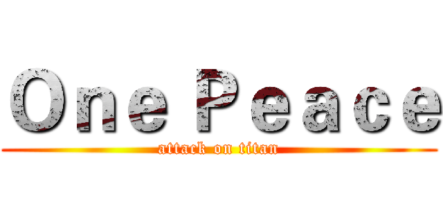 Ｏｎｅ Ｐｅａｃｅ (attack on titan)