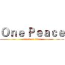 Ｏｎｅ Ｐｅａｃｅ (attack on titan)