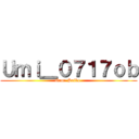 Ｕｍｉ＿０７１７ｏｂ (Game Saiko-)