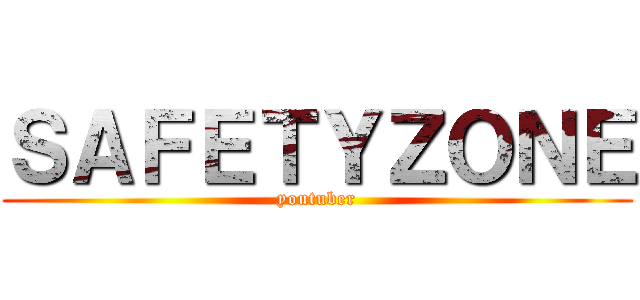 ＳＡＦＥＴＹＺＯＮＥ (youtuber)