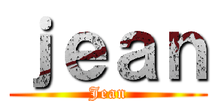 ｊｅａｎ (Jean)