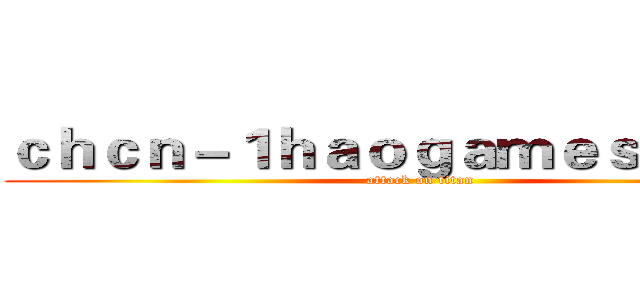 ｃｈｃｎ－１ｈａｏｇａｍｅｓ．ｃｏｍ (attack on titan)