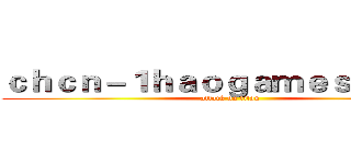 ｃｈｃｎ－１ｈａｏｇａｍｅｓ．ｃｏｍ (attack on titan)