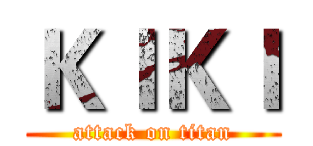ＫＩＫＩ (attack on titan)
