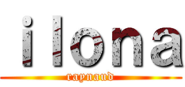 ｉｌｏｎａ (raynaud)