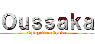 Ｏｕｓｓａｋａ (Shingeki no kyojin)