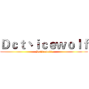 Ｄｃｔ丶ｉｃｅｗｏｌｆ (Dct丶icewolf)