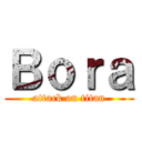 Ｂｏｒａ (attack on titan)