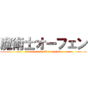 魔術士オーフェン (sorcerous stabber orphen )