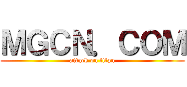 ＭＧＣＮ．ＣＯＭ (attack on titan)