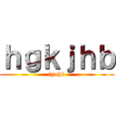 ｈｇｋｊｈｂ (tyuhk)