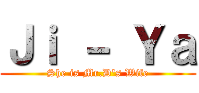 Ｊｉ － Ｙａ (She is Mr.D's Wife)