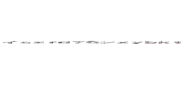 イｓｚｒｄ７６ンｘｙｂｋｔｒ８Ａ％ＮＲＫｊ７絵ｓｙ８２ｚ４ｒｋ，ｔ－えちぇ０５ｔ１ｒ５０２ｔ３，５８２．７６－￥＋／ｇｔ０５－３ｙ０ｔ＾０．￥２ｙｎ１７、．￥３０ｈ３ｔｇ６、ｐ０１２ｔｙ６ｇｐ． (attack on titan)