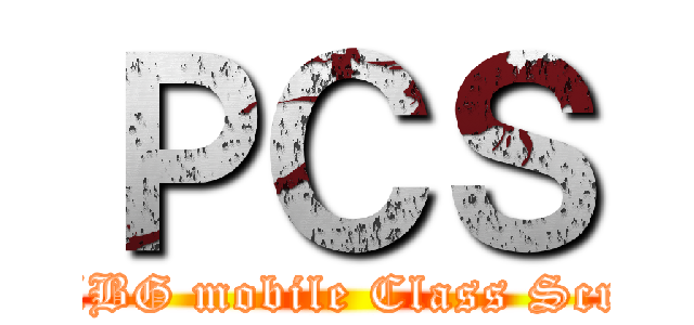 ＰＣＳ (PUBG mobile Class Scrim)