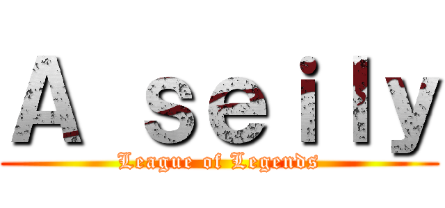 Ａ ｓｅｉｌｙ (League of Legends)