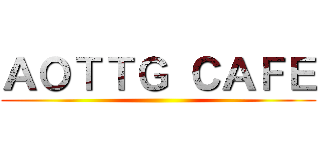 ＡＯＴＴＧ ＣＡＦＥ ()