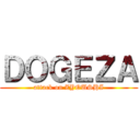 ＤＯＧＥＺＡ (attack on ZYOUSHI)