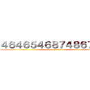 ４６４６５４６８７４８６７６５ (attack on titan)