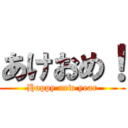 あけおめ！ (Happy new year)