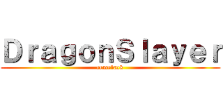 ＤｒａｇｏｎＳｌａｙｅｒ (comeback)