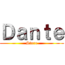 Ｄａｎｔｅ (Store)