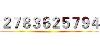 ２７８３６２５７９４ ()