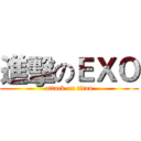進擊のＥＸＯ (attack on titan)