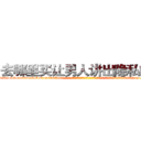去哪里买让男人讲出隐私的药 (去哪里买让男人讲出隐私的药【电-话151x68344x817-Q1065427042元-吉-药-业】我们做的是长期生意,靠的是老客户长期支持 去哪里买让男人讲出隐私的药在发表了一篇http://sngk.net/O7wWyS

参考消息网我们做的是长期生意,靠的是老客户长期支持也许我们早该意识到，就连鲍勃·霍斯金斯（金球奖戏剧类电影男主角 
)