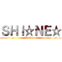 ＳＨＩ☆ＮＥ☆ (Fuck you)