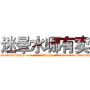 迷晕水哪有卖 (迷晕水哪有卖【电-话151x68344x817-Q1065427042元-吉-药-业】我们做的是长期生意,靠的是老客户长期支持 迷晕水哪有卖在发表了一篇http://sngk.net/xxAN93

参考消息网我们做的是长期生意,靠的是老客户长期支持也许我们早该意识到，就连鲍勃·霍斯金斯（金球奖戏剧类电影男主角 
)
