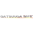 ＧＡＴＳＵＵＧＡ ＭＹＳＴＥＲＹ ＢＯＸ ()
