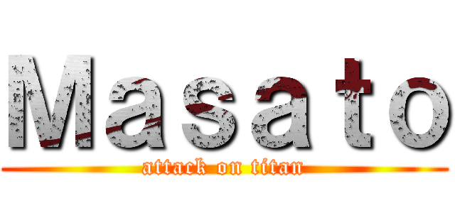 Ｍａｓａｔｏ (attack on titan)