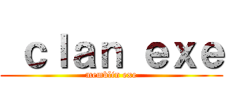  ｃｌａｎ ｅｘｅ (memblin exe)