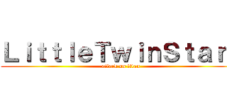 ＬｉｔｔｌｅＴｗｉｎＳｔａｒｓ (attack on titan)