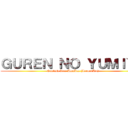ＧＵＲＥＮ ＮＯ ＹＵＭＩＹＡ (English Ver: AmaLee (LeeandLie))