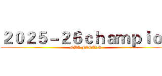 ２０２５－２６ｃｈａｍｐｉｏｎ (NBA FINALS )