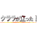クララが立った！ (Oh...fu*k!)