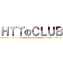 ＨＴＴのＣＬＵＢ (attack on Hentai)