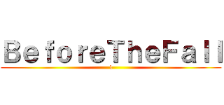ＢｅｆｏｒｅＴｈｅＦａｌｌ (1)
