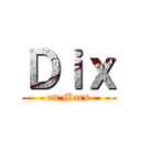 Ｄｉｘ (on Mars)