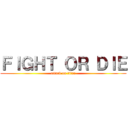 ＦＩＧＨＴ ＯＲ ＤＩＥ (attack on titan)