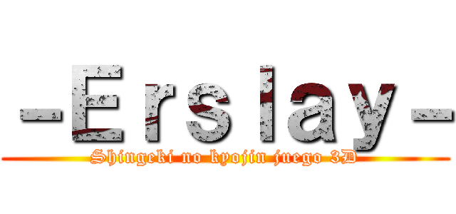 －Ｅｒｓｌａｙ－ (Shingeki no kyojin juego 3D)